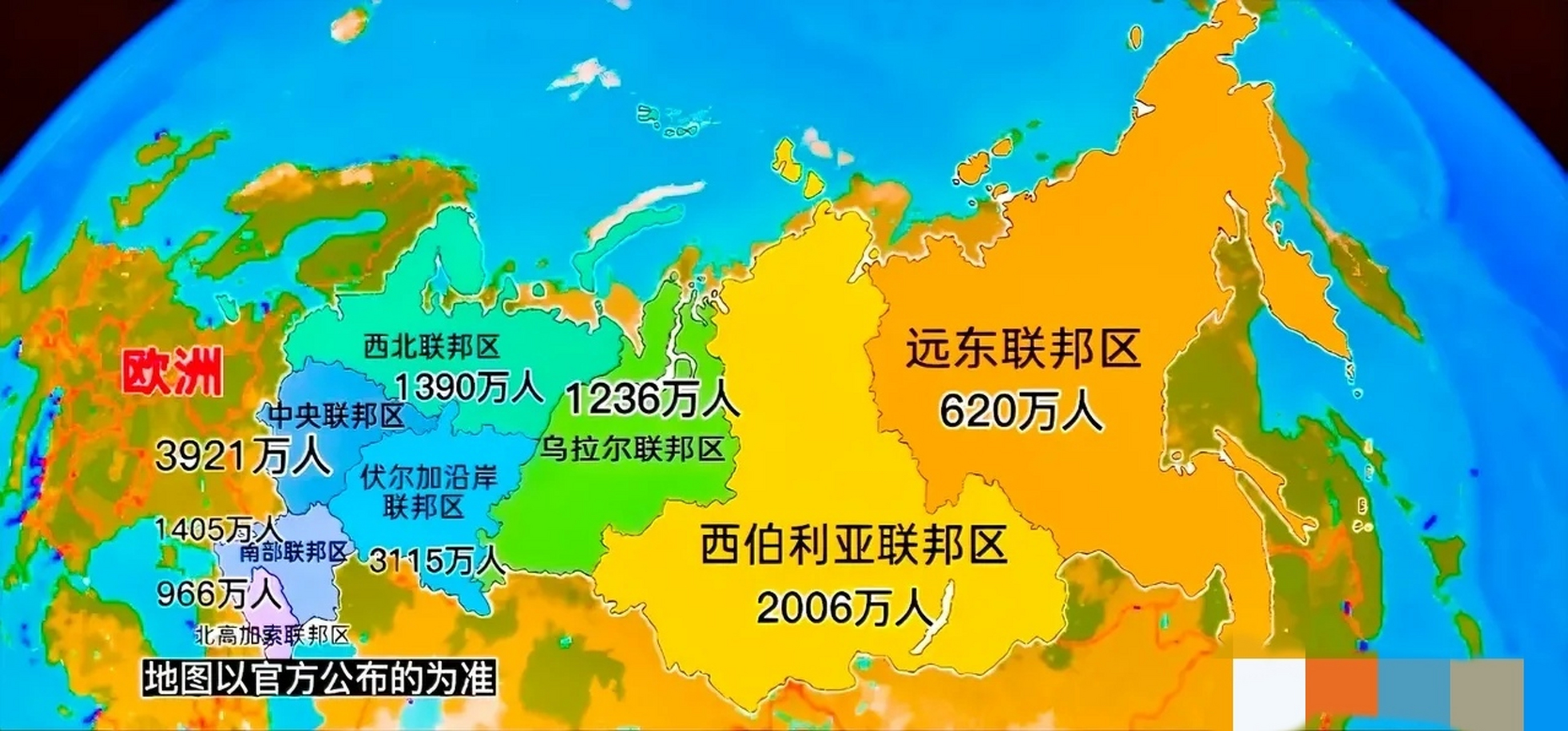 俄罗斯远东联邦区图片