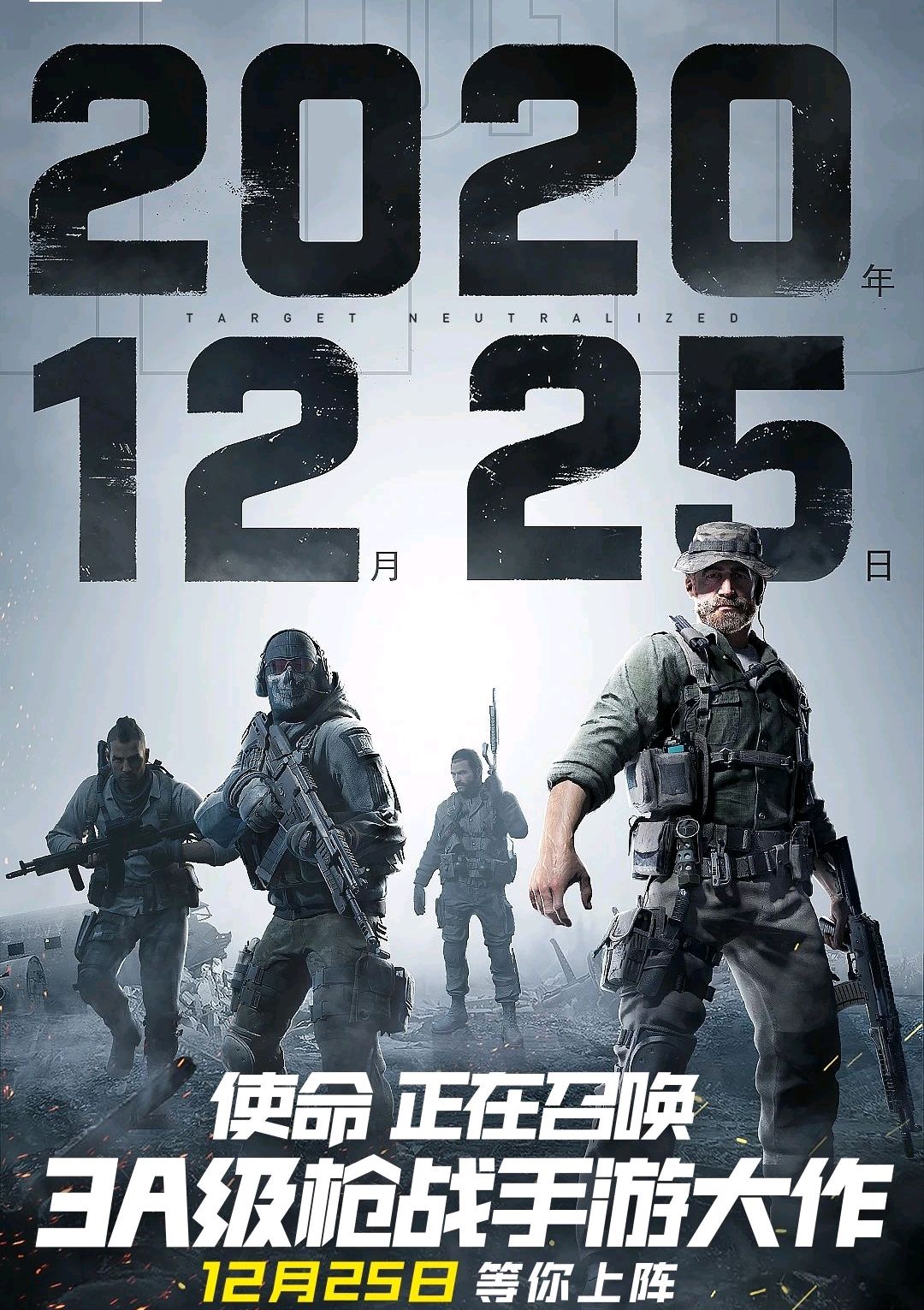 官宣使命召唤手游即将上线