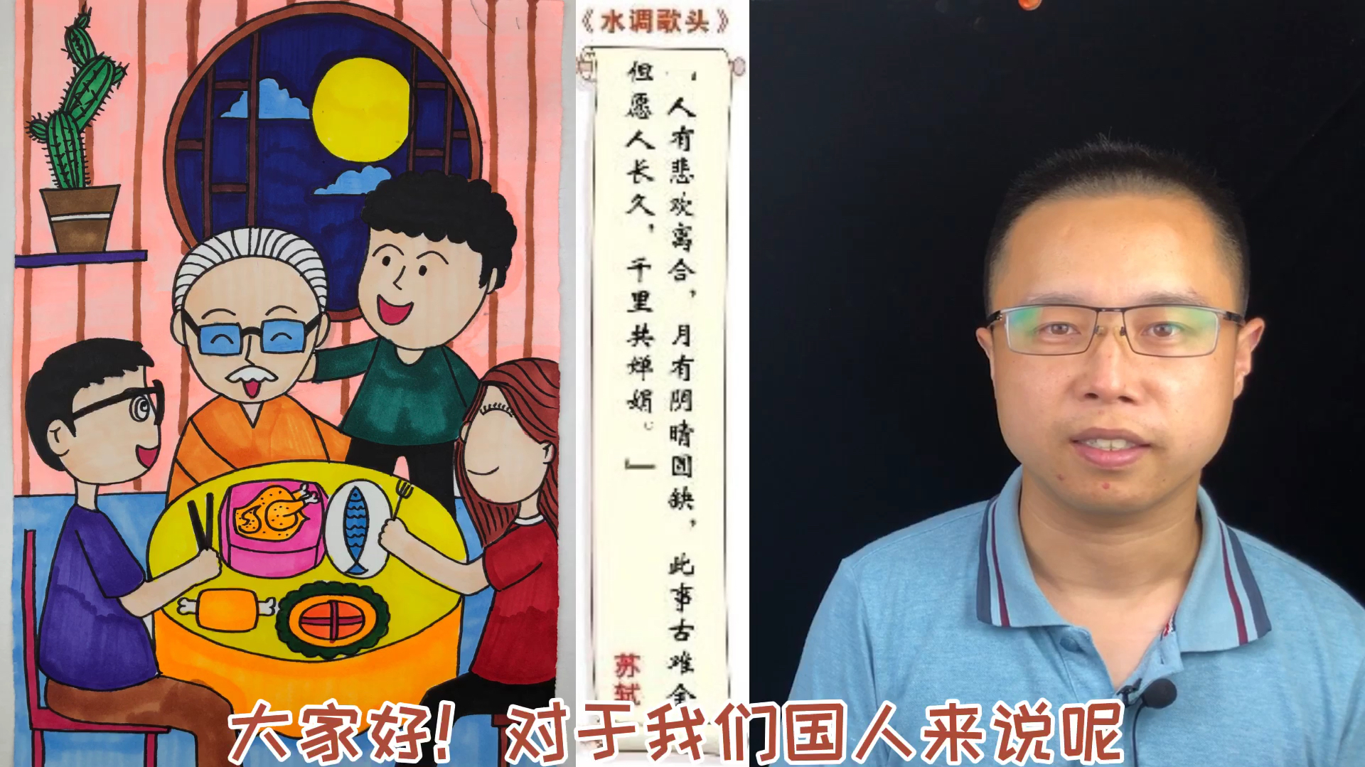 李老师教你简单的中秋节简笔画,让你不再为手抄报,我画我写发愁