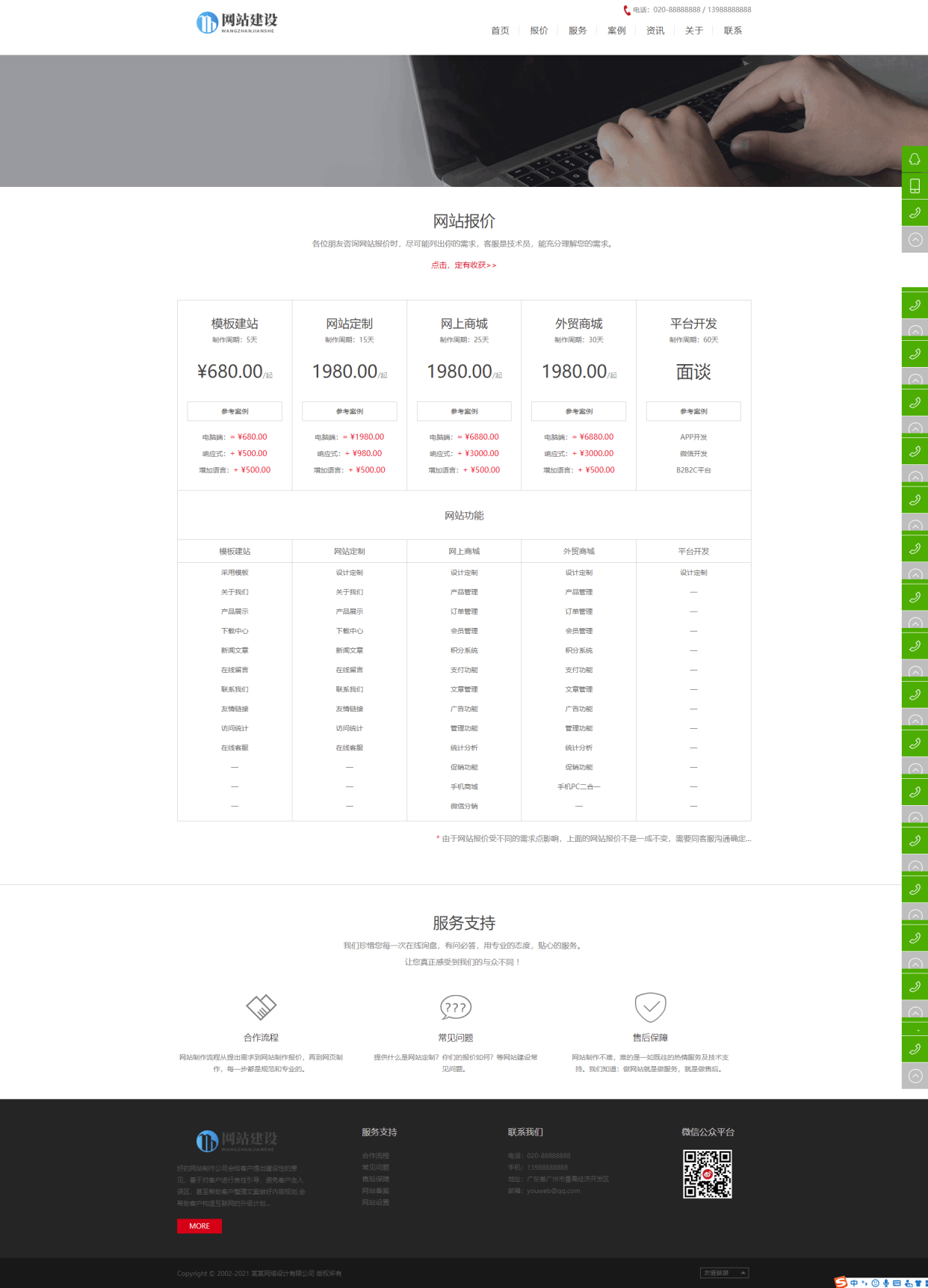 基于ThinkPHP5框架开发的响应式H5可视化网站网络设计公司网站PHP源码插图1