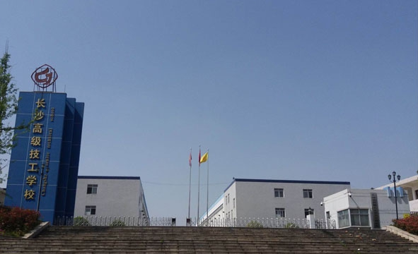 长沙高级技工学校怎么样,有哪些热门专业?