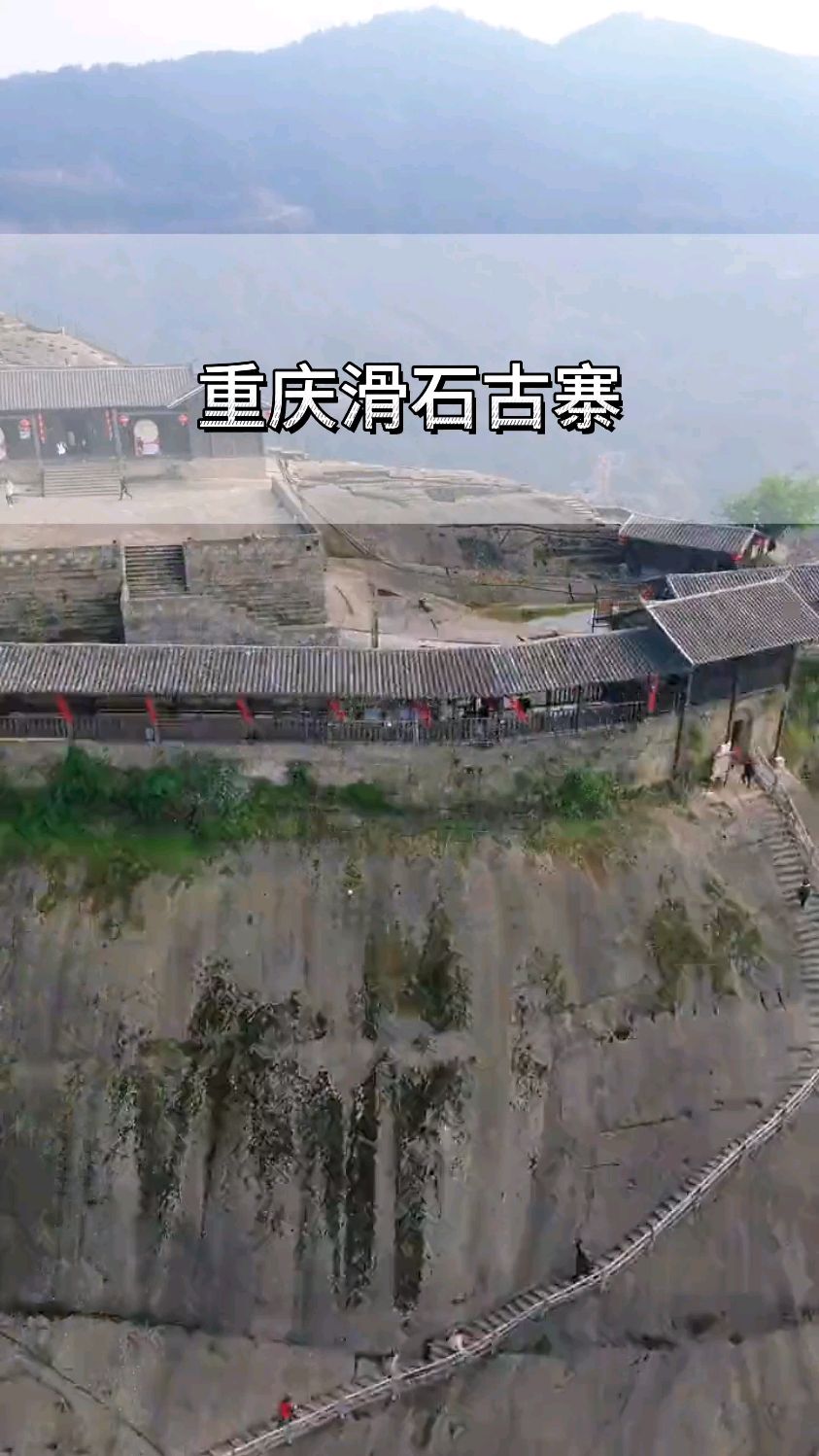 这是一座长在石头上的军事古寨,四周皆是悬崖峭壁,地势极其险要,易守