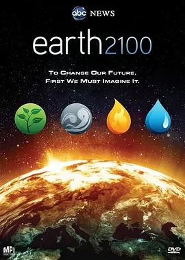 地球2100的海报