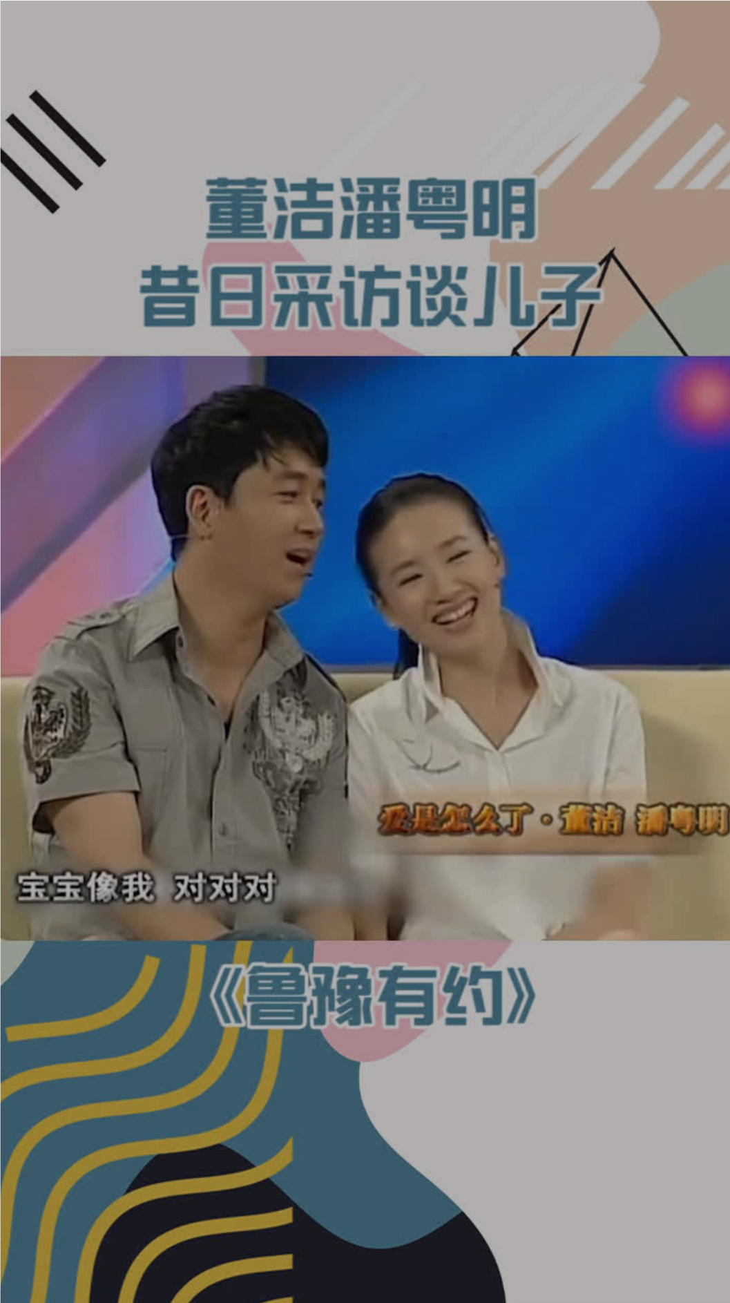 潘粤明董洁世纪大和解,微博互动为顶顶庆生,两人微博互相回关