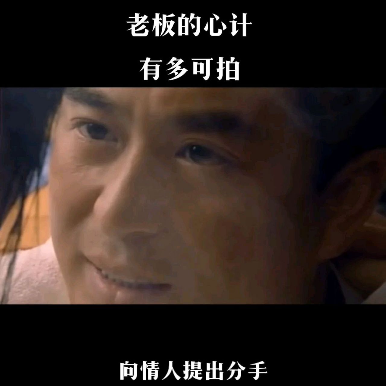 位上海老板玩腻了情人,想甩了她.