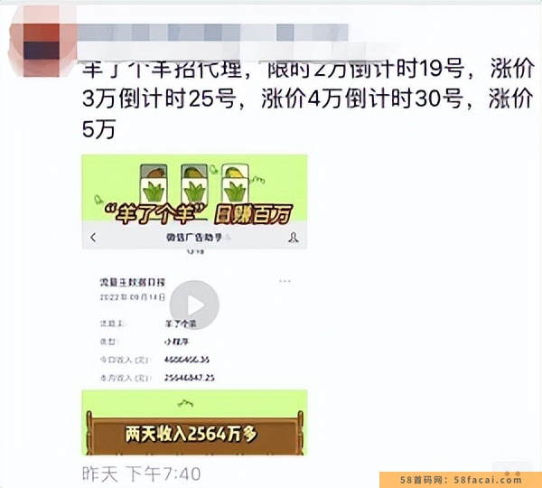 羊了个羊爆火背后,9种搞钱路子,有人一天9000 羊了个羊爆火背后,9种搞钱路子,有人一天9000