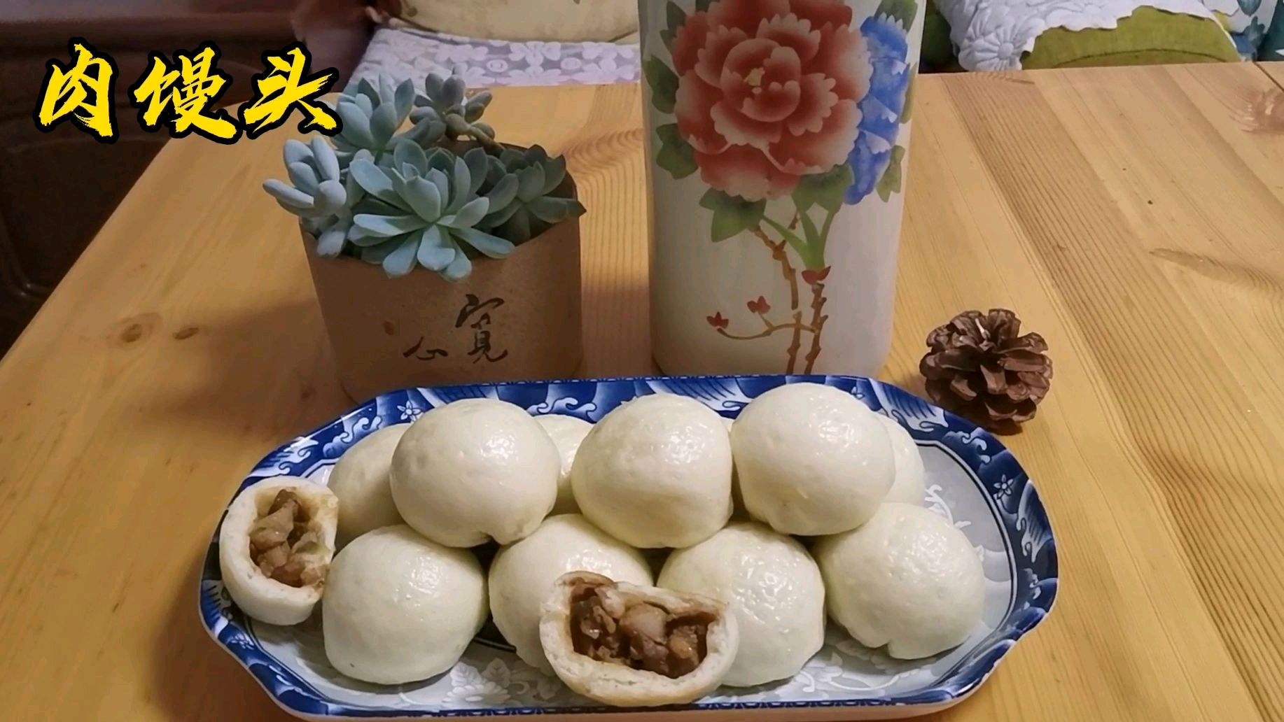 北京肉馒头的做法