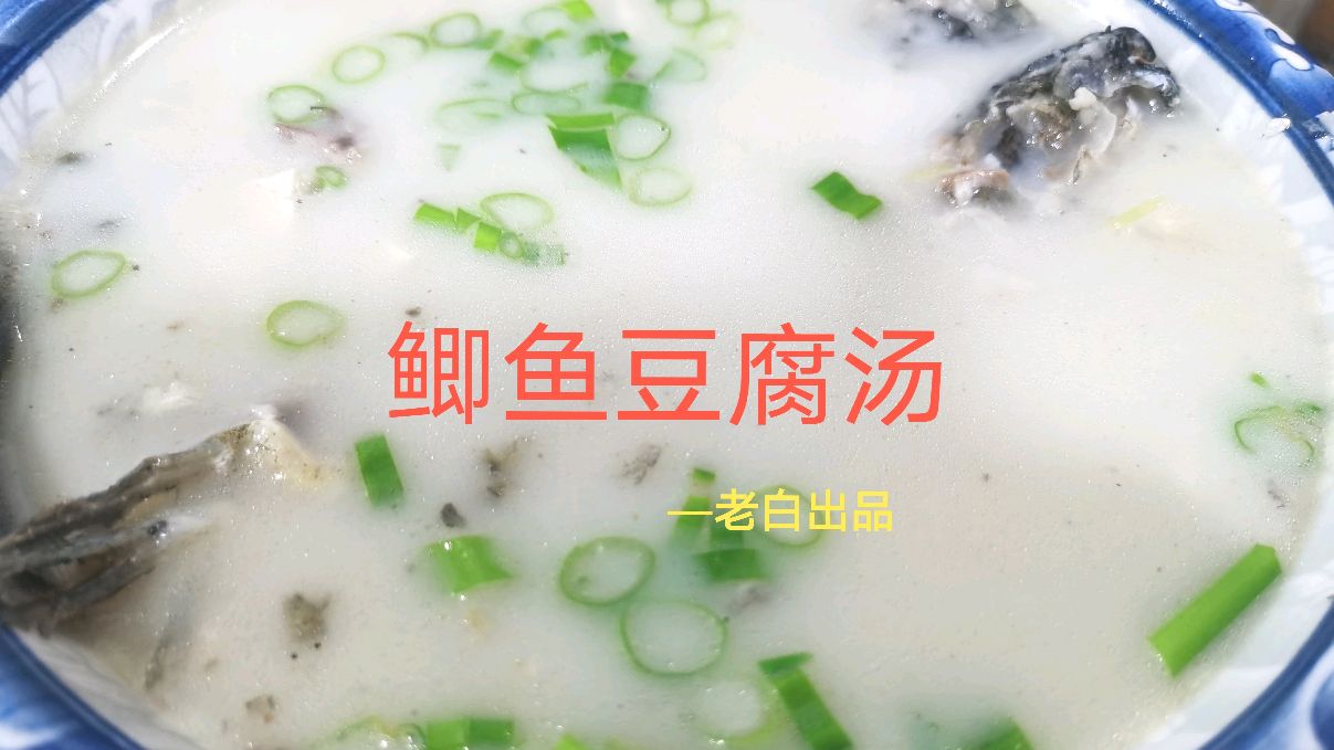 鲫鱼豆腐汤这样做,汤浓色白味美,产妇必备的爱心汤,收藏了吧!