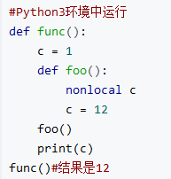 python2和python3的本质区别