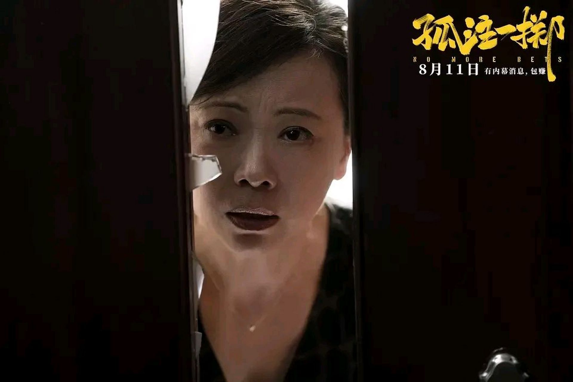 电影《孤注一掷》还蛮敢拍的,其中有一个片段是梁