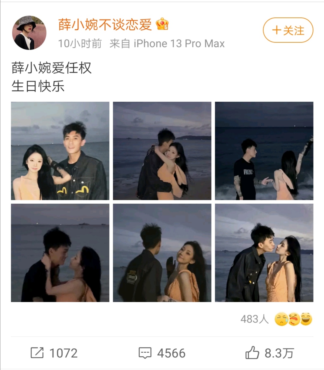 任权薛小婉情人节复合,男方分手后被传有女朋友