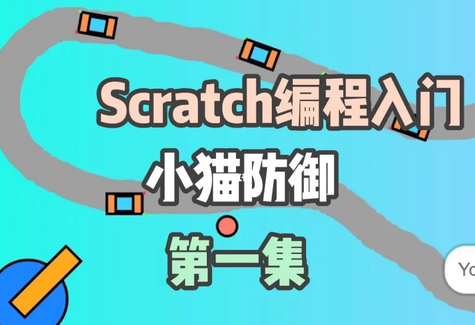 scratch简单编程 scratch 3291绿色免安装中文版下载