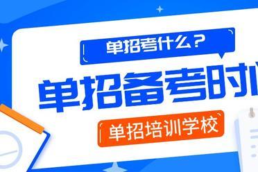 高三复读