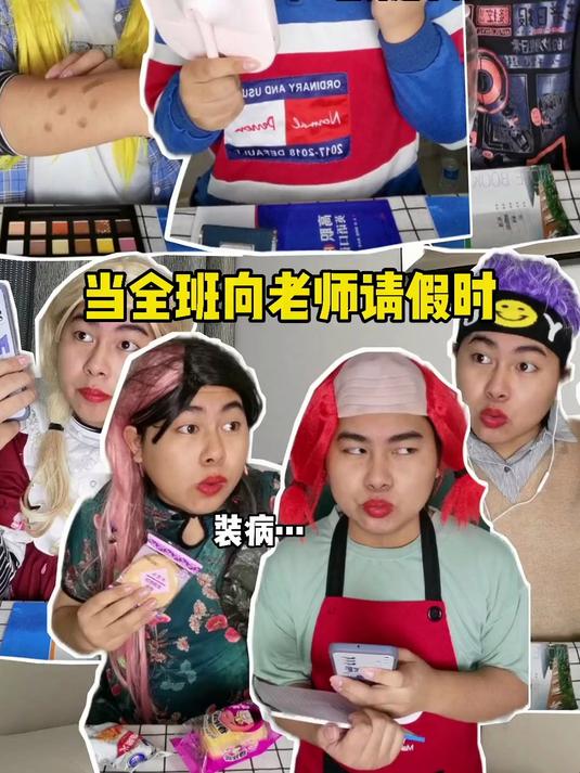 兼职找老师请假