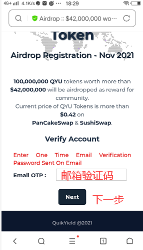 QYUtility (QYU)空投活动,完成简单社交任务可获100枚QYU代币! QYUtility (QYU)空投活动,完成简单社交任务可获100枚QYU代币!
