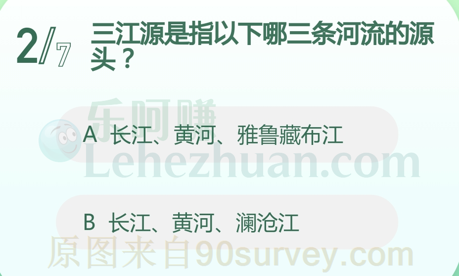 三江源是指长江、黄河、澜沧江的源头 三江源是指长江、黄河、澜沧江的源头