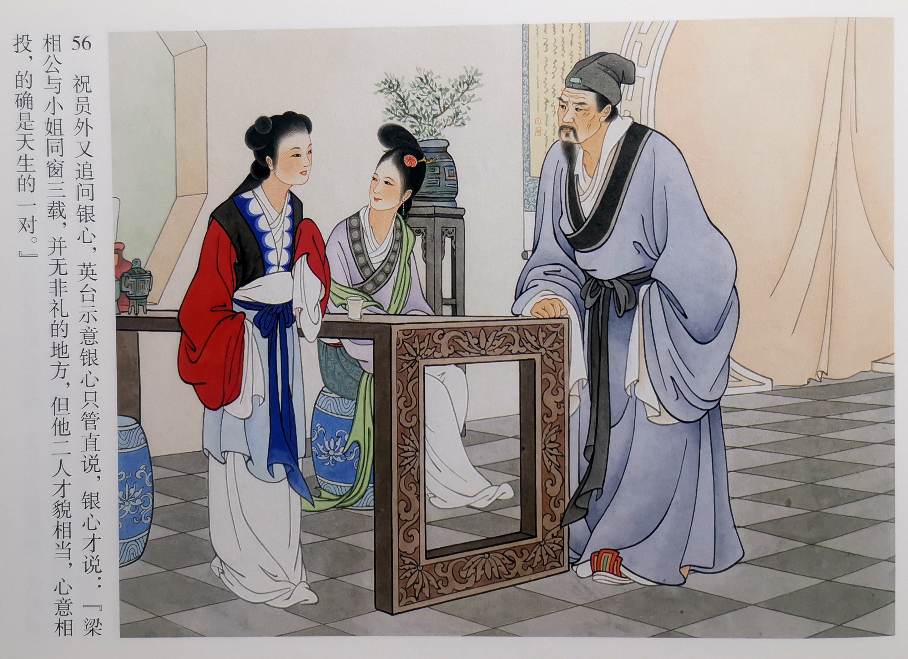 《梁山伯与祝英台》(1)