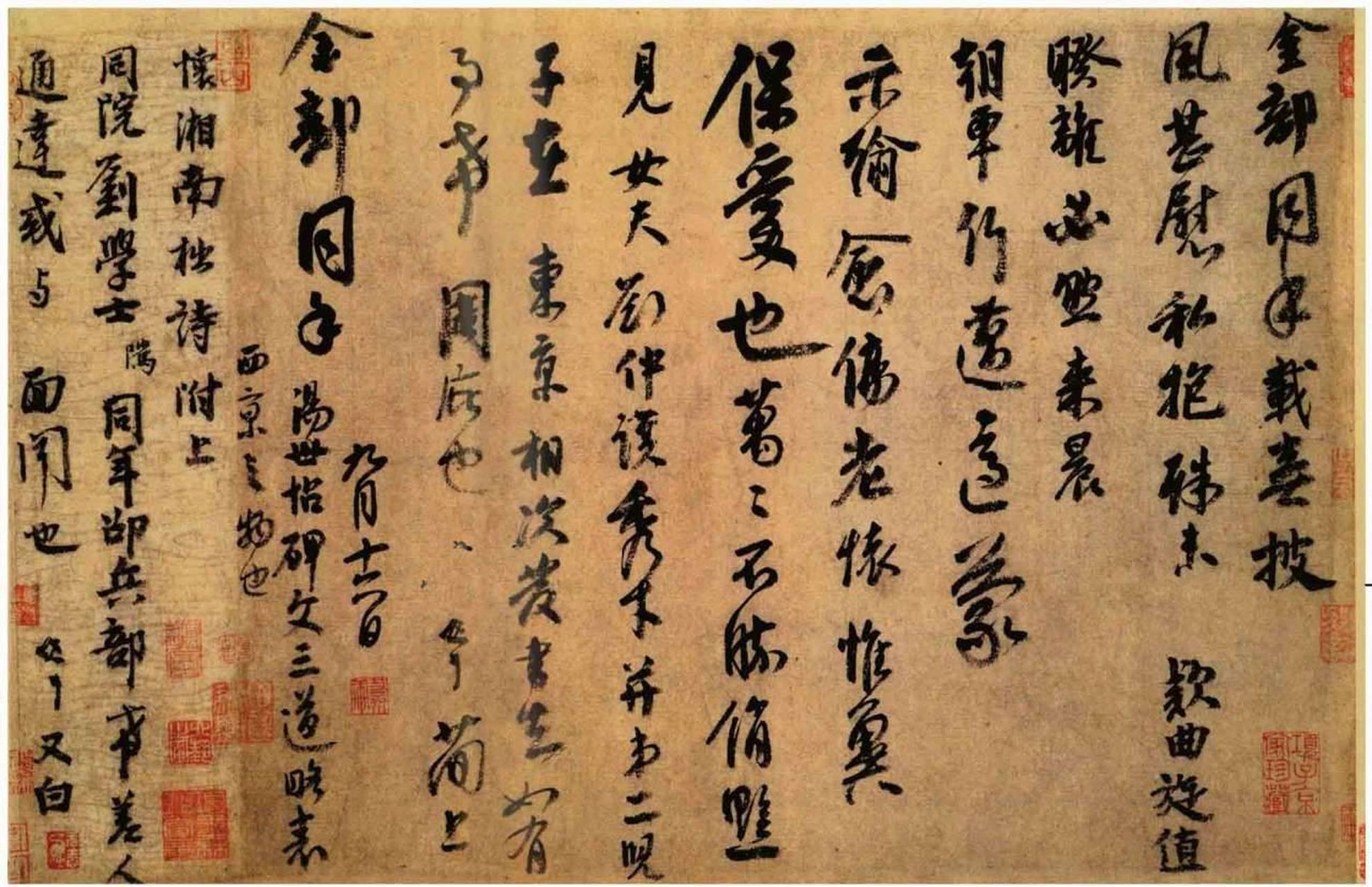 行书同年帖/北宋李建中 李建中,字得中,号岩夫民伯,北宋洛阳人.