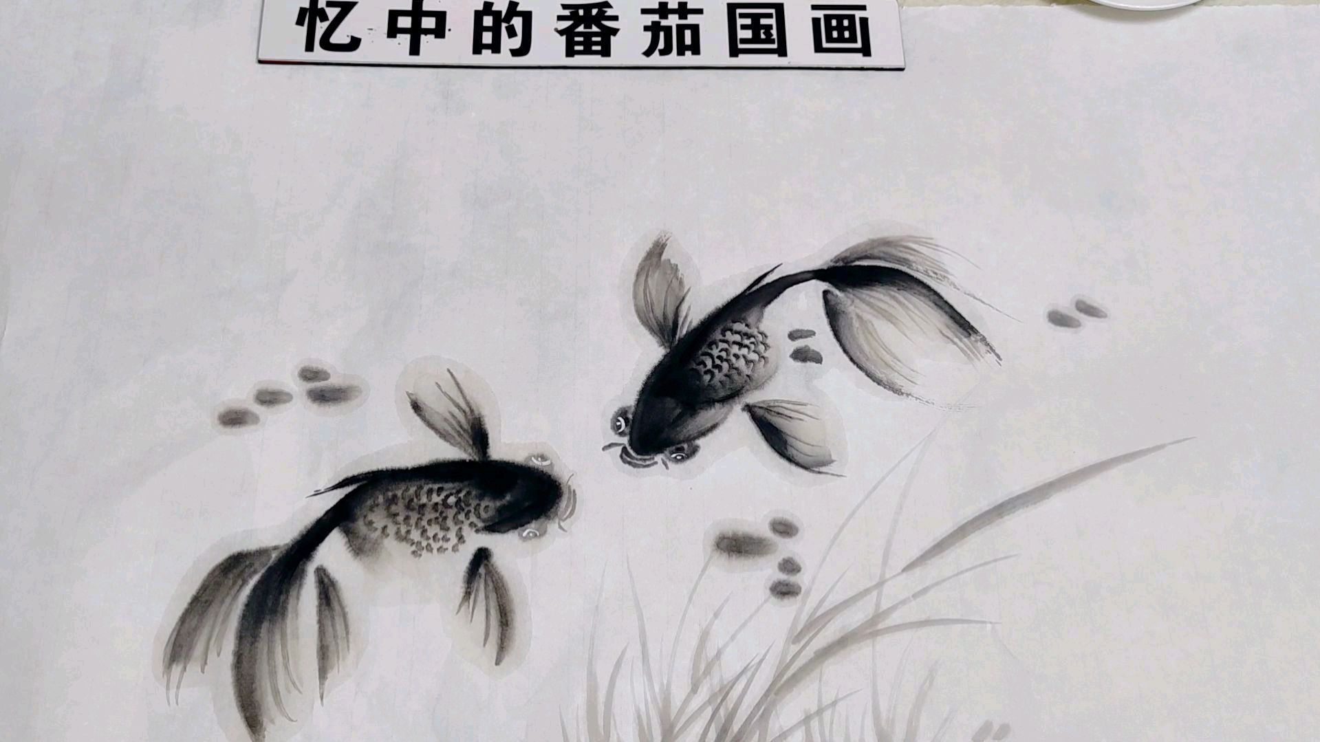 原来小金鱼的画法这么简单,一种颜色就可以