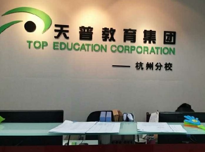 《天普教育》——海洋生物知识