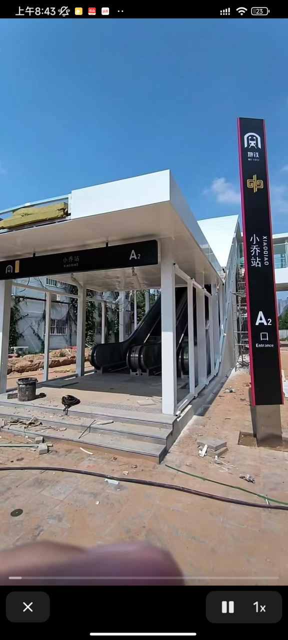 郑州地铁小乔站6月22号施工进度,目前正在进行内部装修,标识已经安装