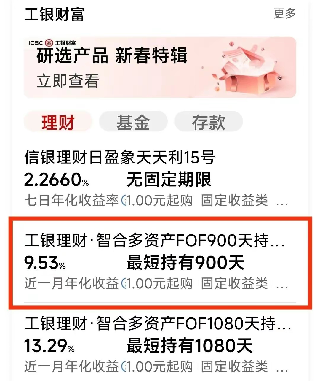 工行银行隐藏理财流水 baijiahao.baidu.com