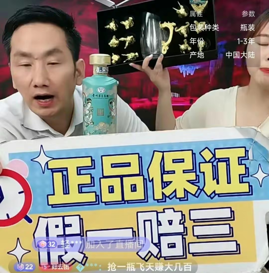 网红直播带货的残酷真相,在"郑云老师"身上体现得淋漓尽致!