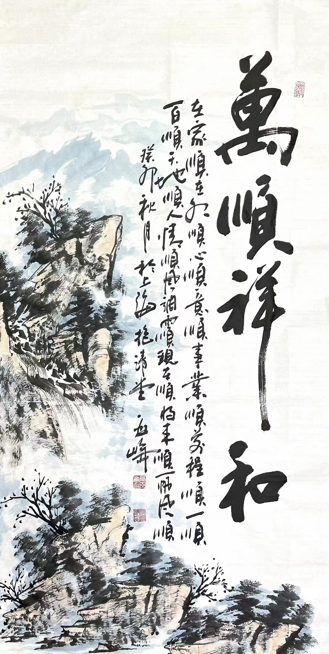 高亚仑:书法有"章"