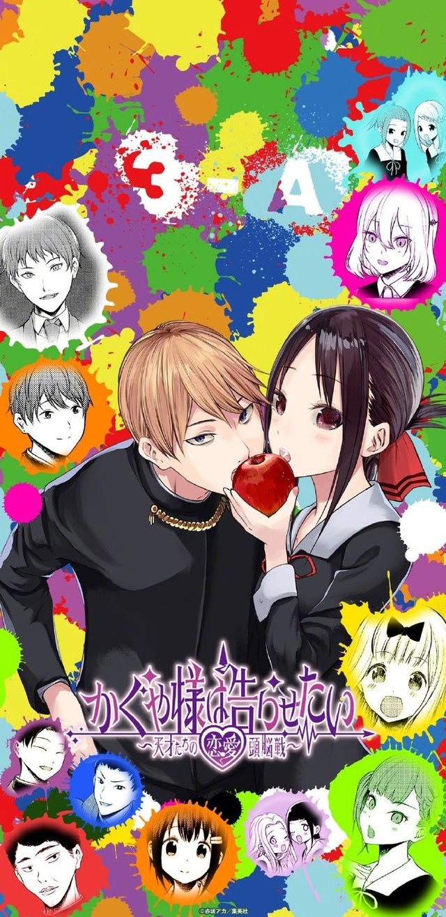 漫画 辉夜大小姐想让我告白 将休刊一个月 动漫资讯 233动漫