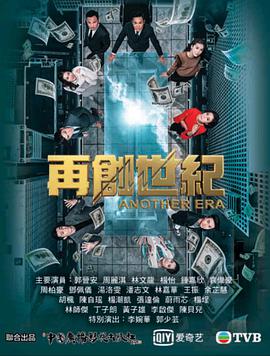 再创世纪风云荟