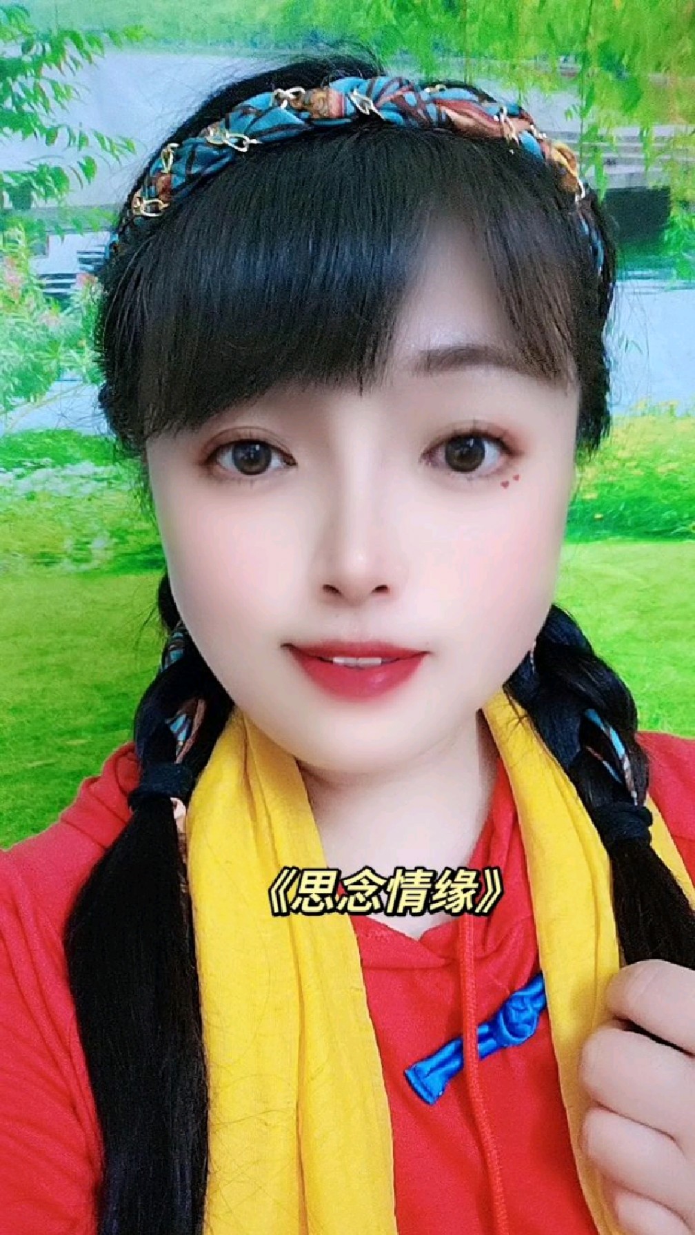 《思念情缘》送给大家