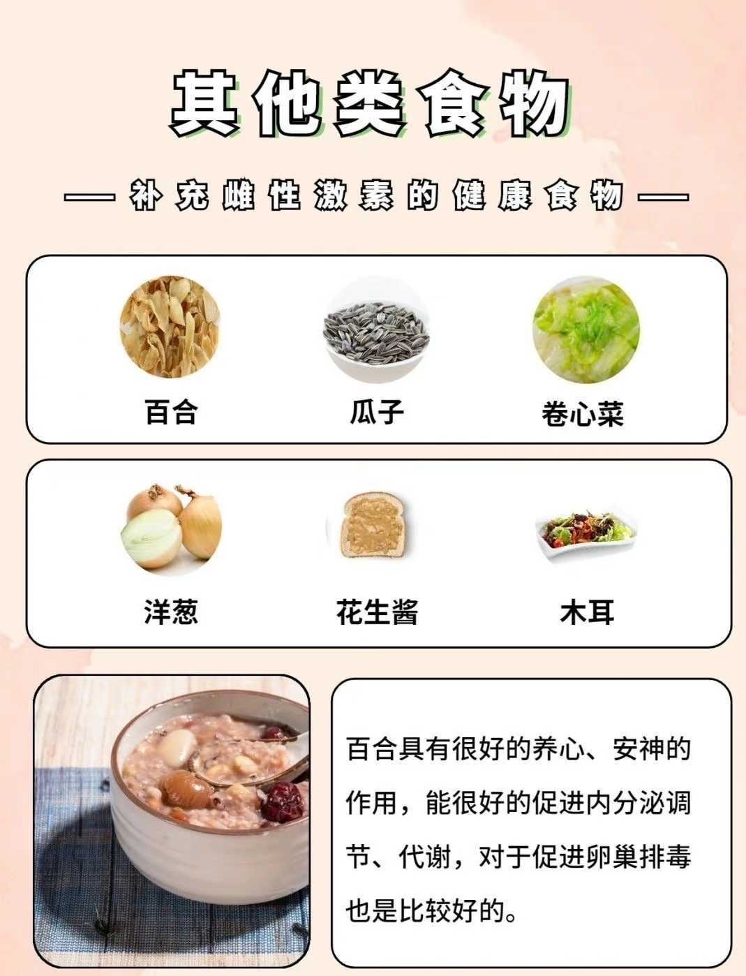 百科——生活篇超全补充雌性激素食物,远离副作用的保健品