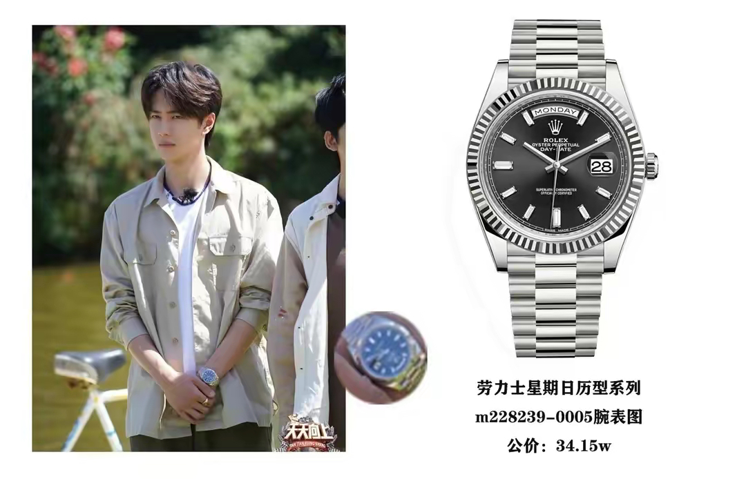 娱乐圈最爱劳力士的王一博戴什么表