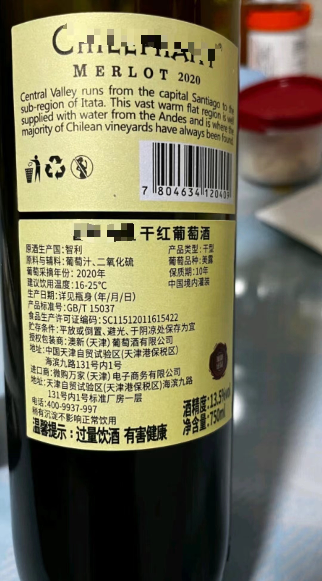 条形码能看出,红酒是否原瓶进口吗?