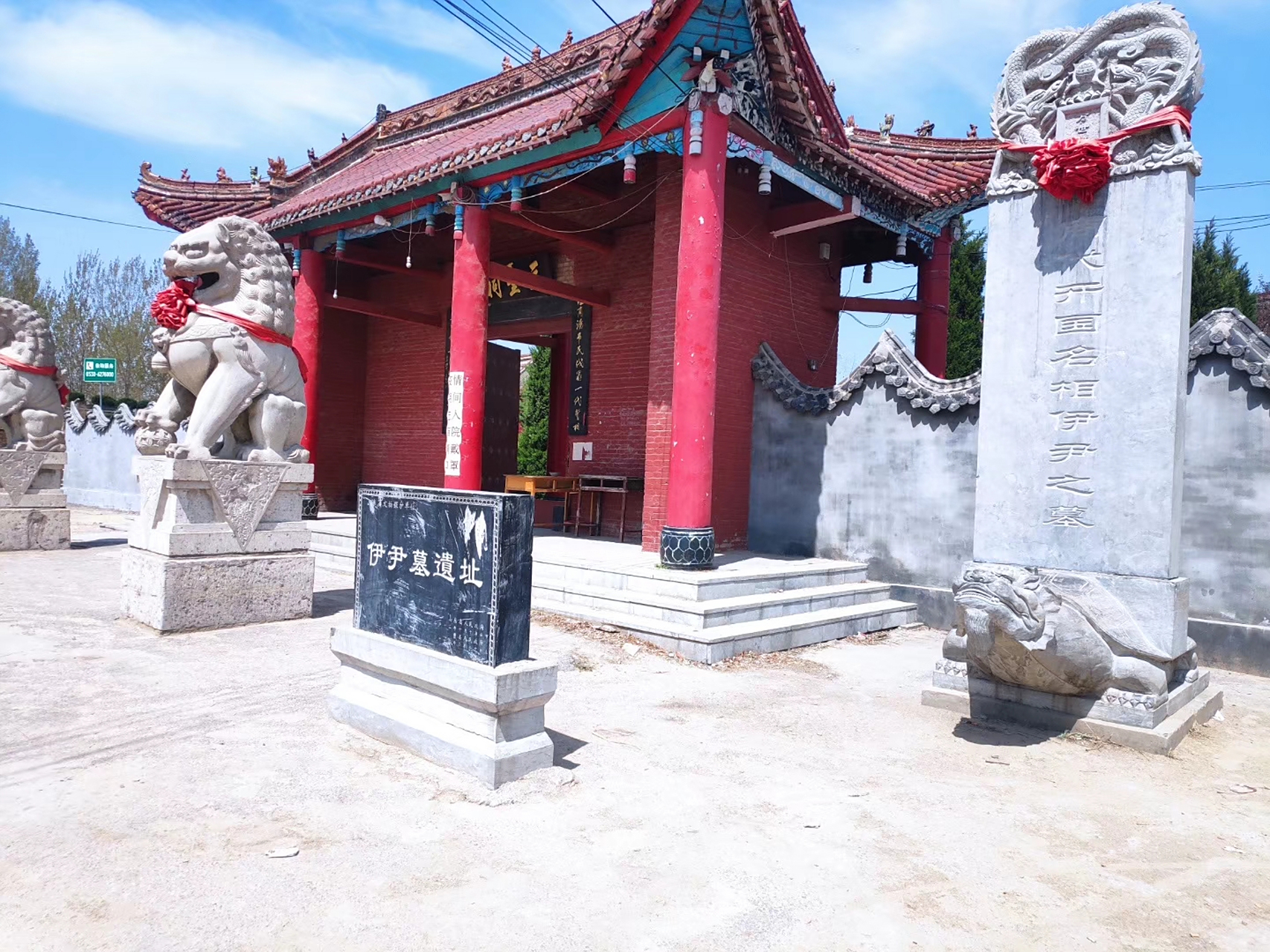 曹县元圣祠(伊尹庙)