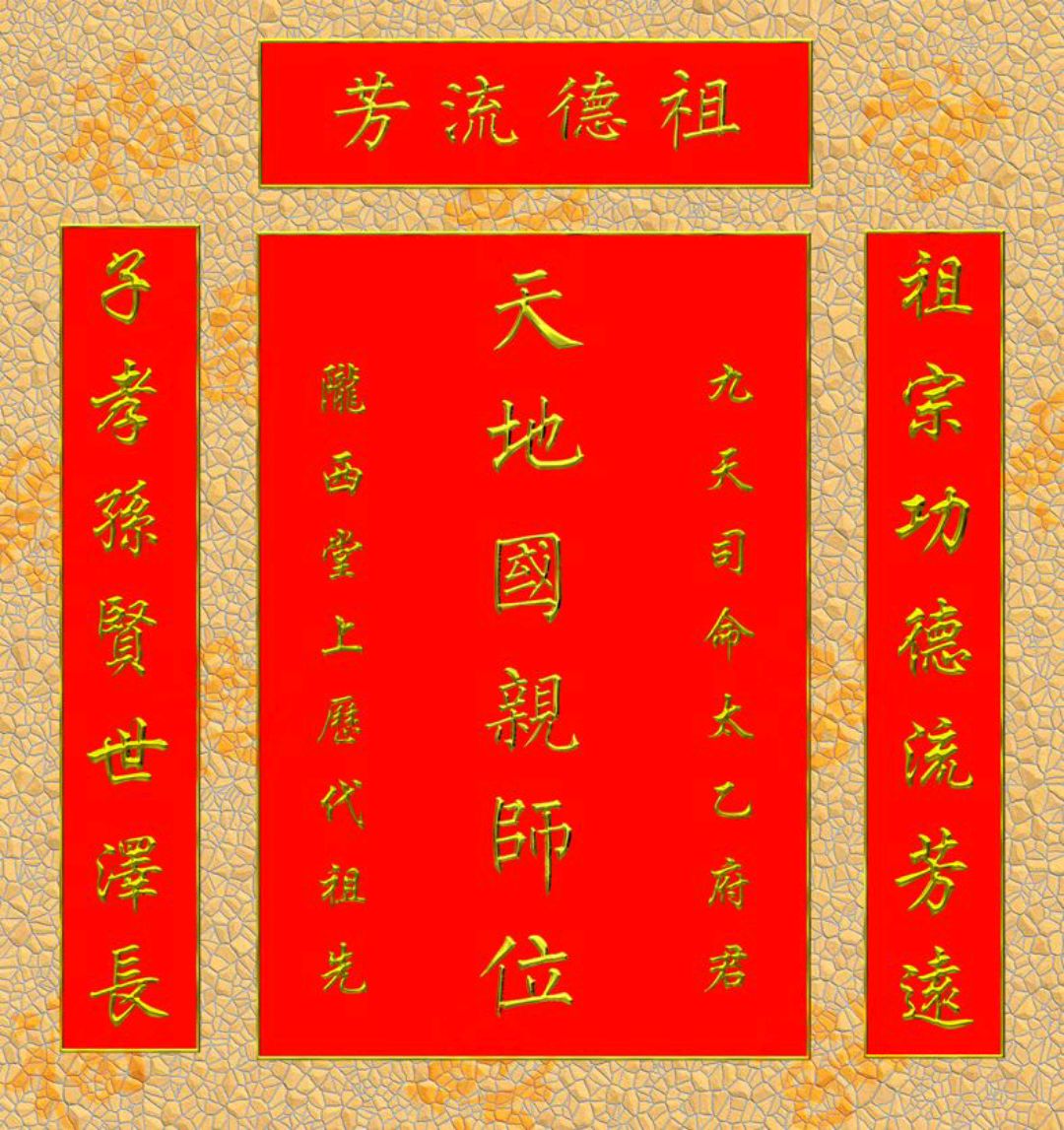 从天地君亲师到天地国亲师的变化,中国人到底经历了什么?