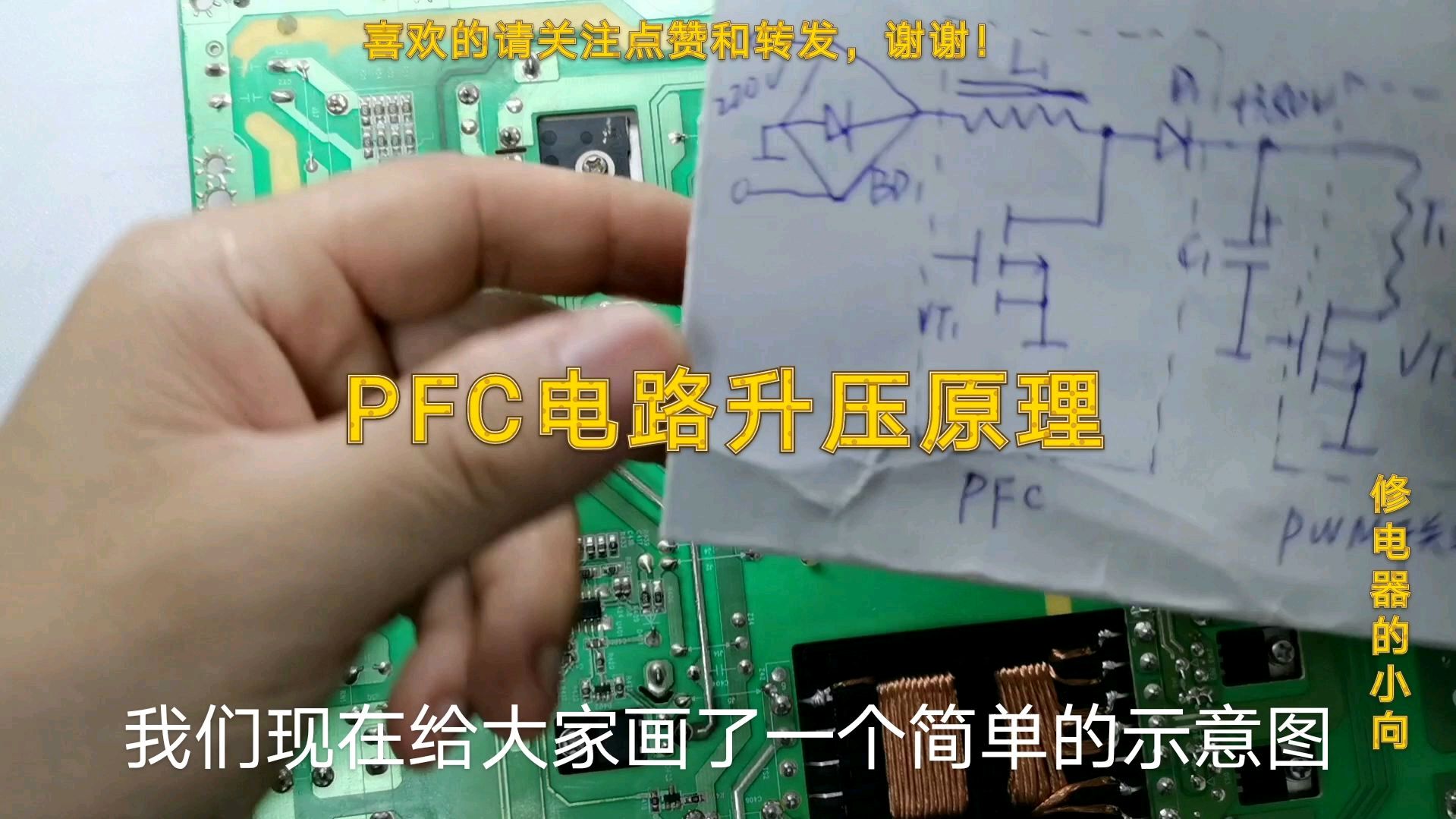 [图]简析PFC电路为什么会升压到380伏,有什么作用呢