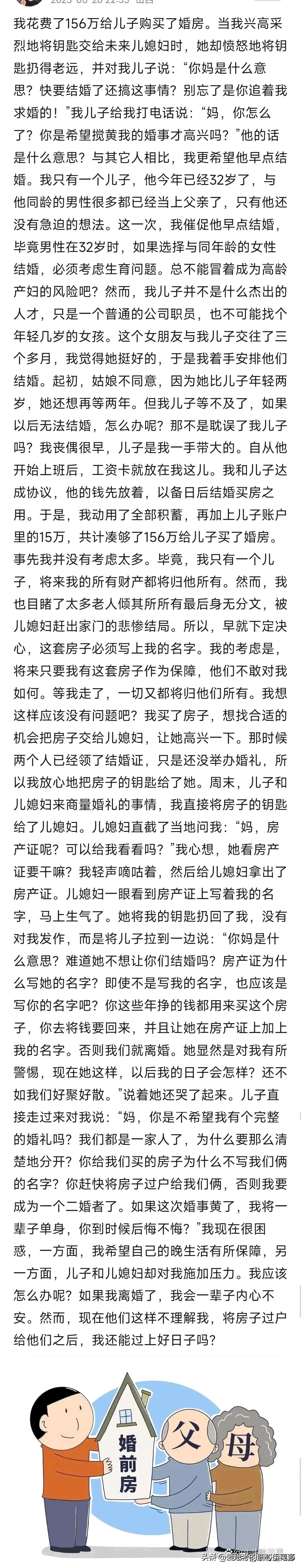 快要结婚了还搞这事情?别忘了是你追着我求婚的!"  看完我想说