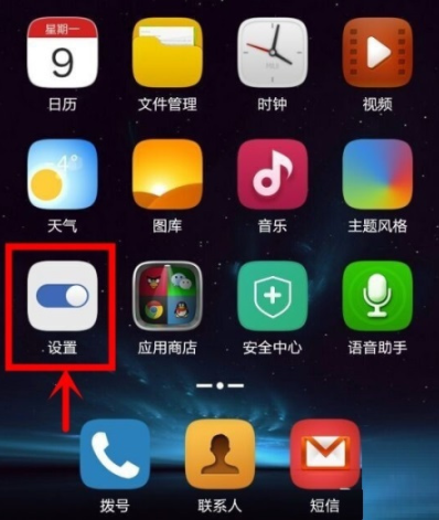 微信看图片总是旋转怎么设置