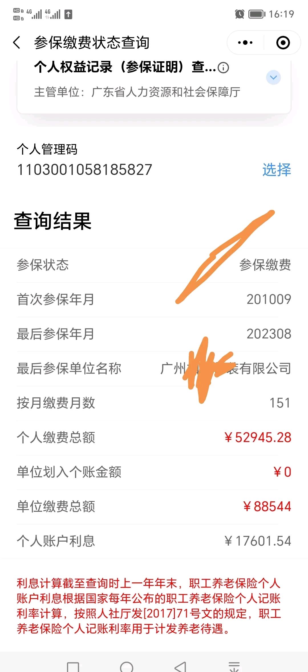 我的保险怎么查询(我的保险怎么查询到)