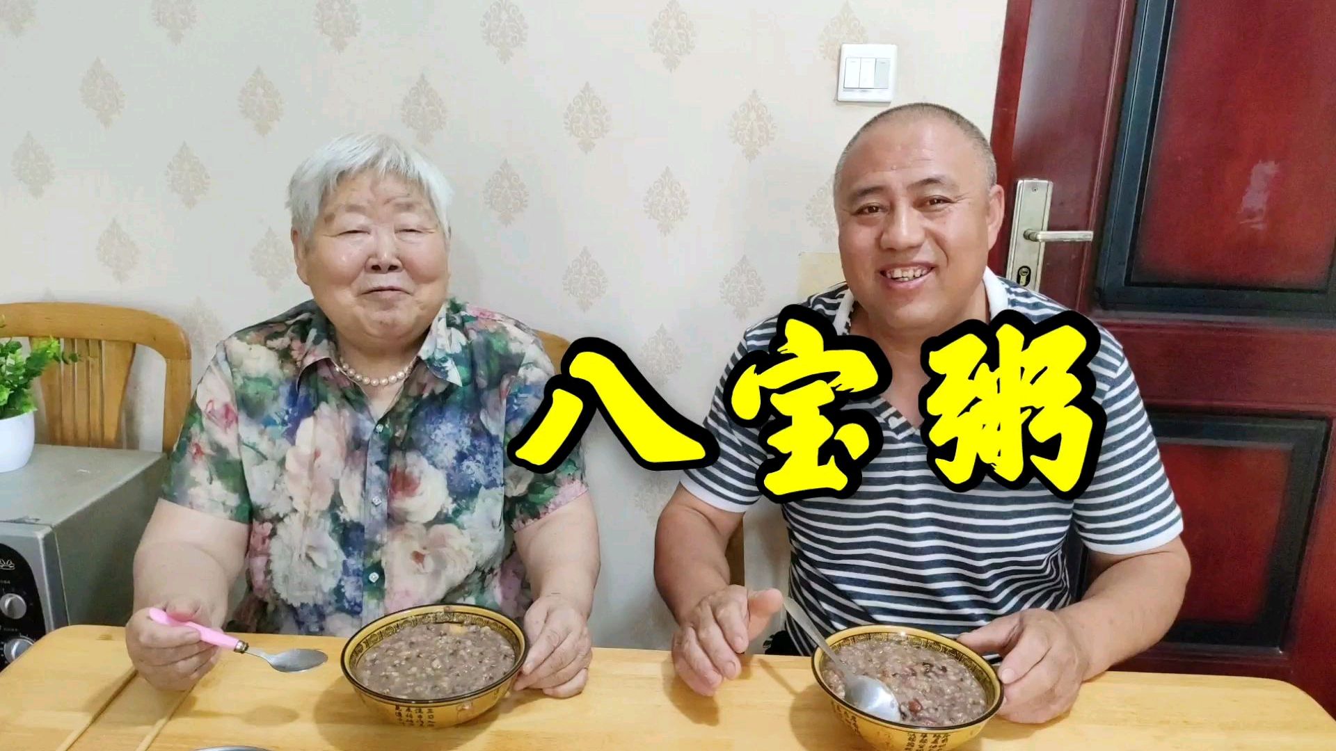 81岁老太太教你怎么做八宝粥才好吃,软糯微甜香浓嫩滑,快来看看