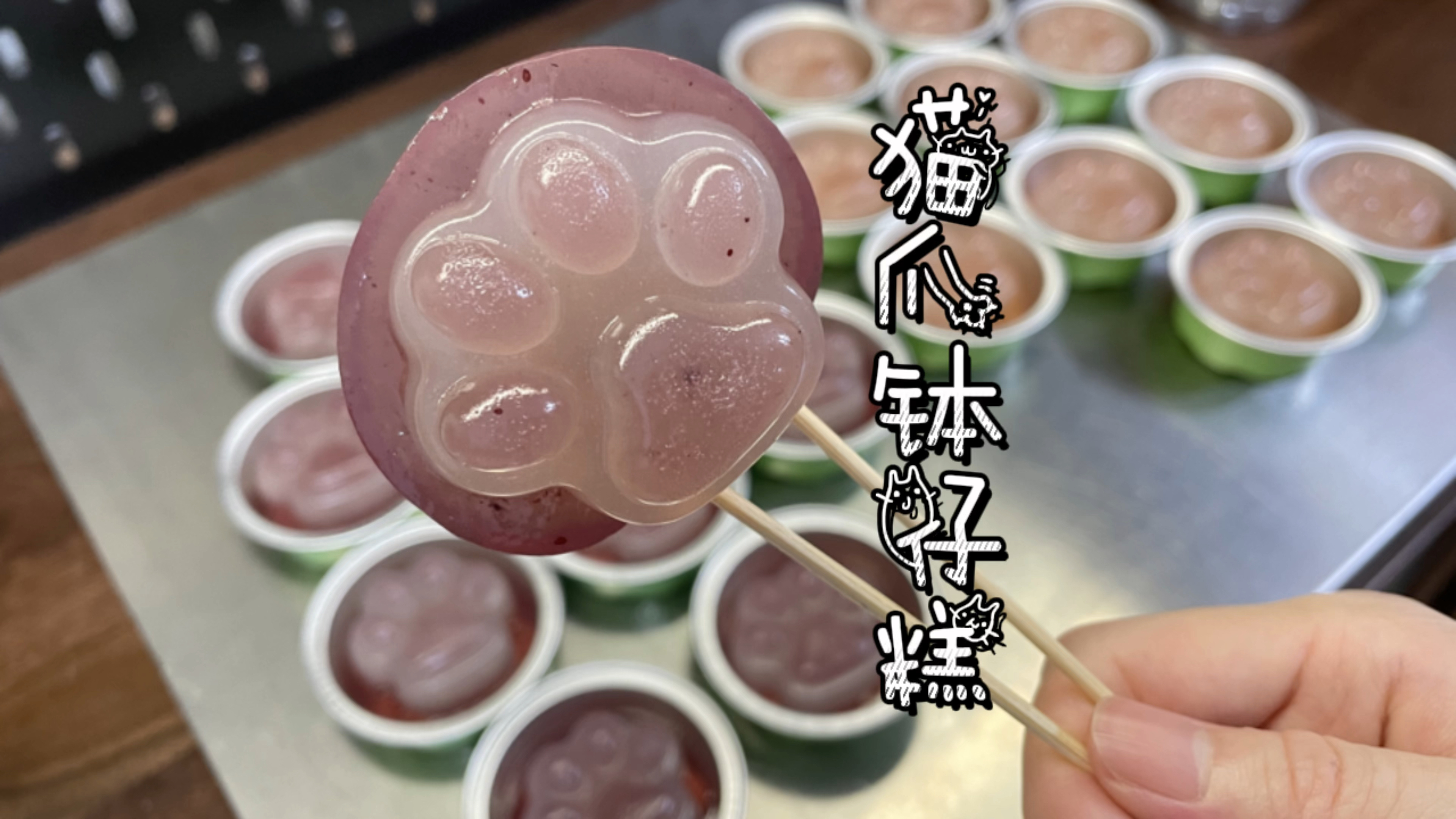 猫爪果酱钵仔糕，网红卡通钵仔糕做法