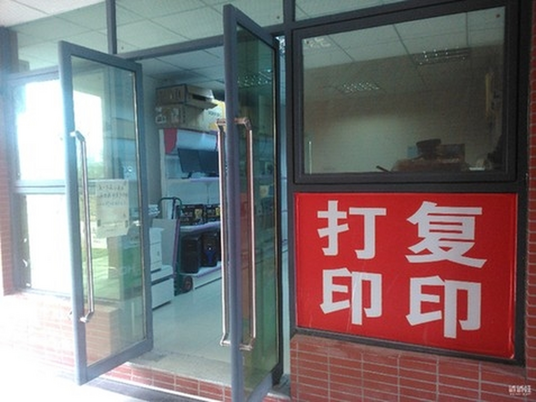 前几年开了一个小复印店门头,都是小本生意,完全靠打字复印赚点钱花