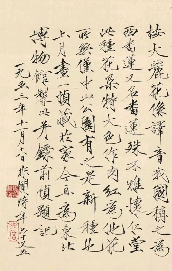 宋徽宗近代唯一的继承者,他开宗立派,瘦金体独步天下