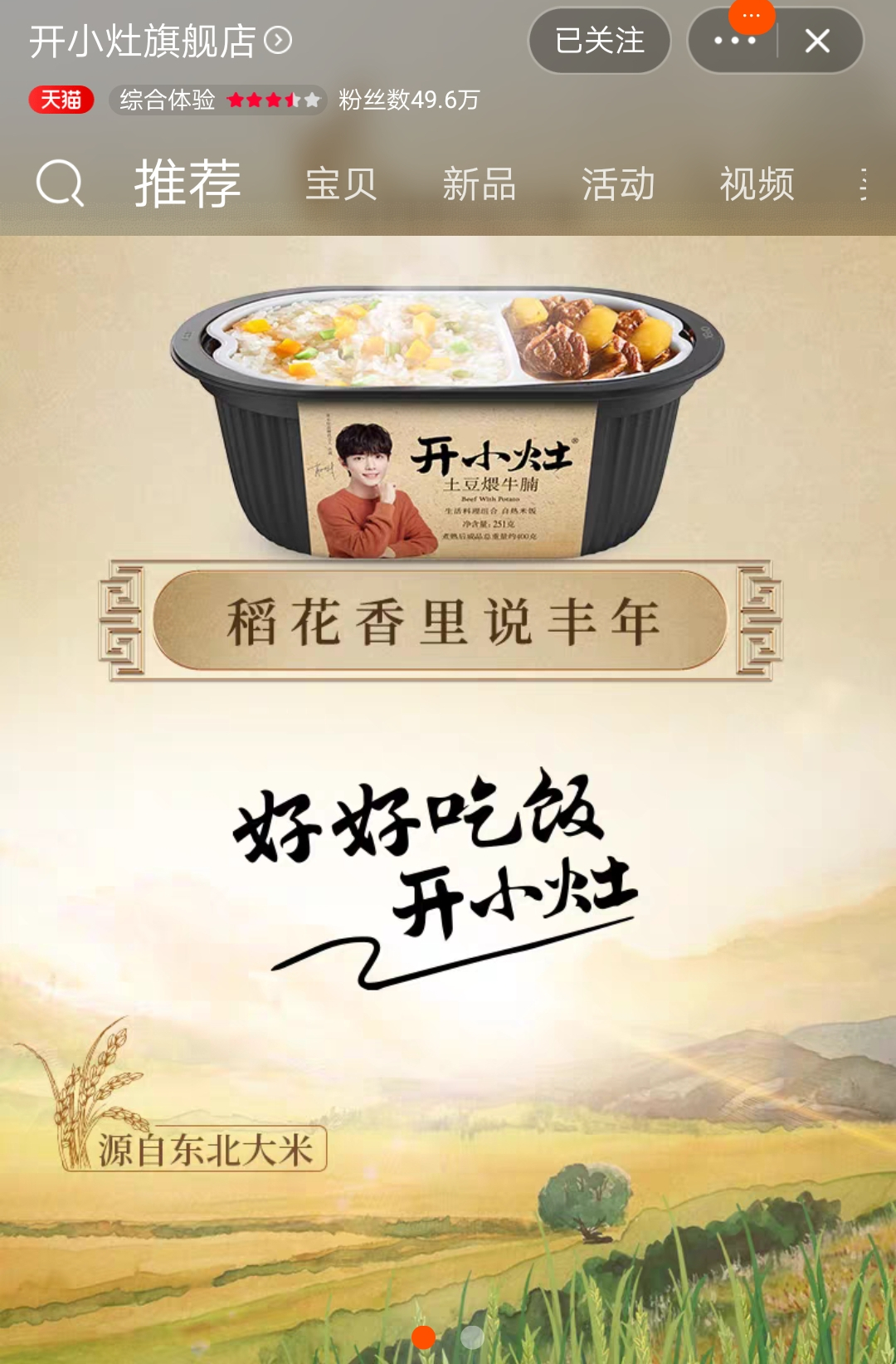 力挺肖战,开小灶广告登《东方卫视》!