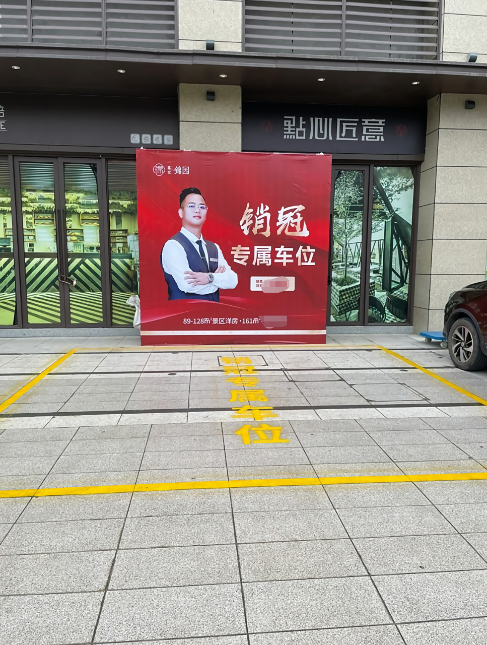 当了销冠果然可以为所欲为,不仅有专属车位,大小还是别人的两倍.