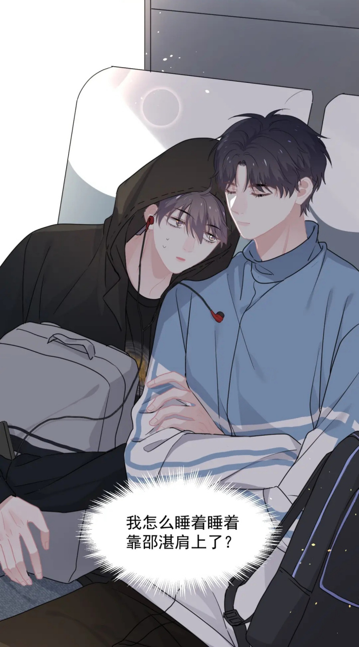 其实邵湛自己也没有发现他已经对许盛各种无底线的纵容了!