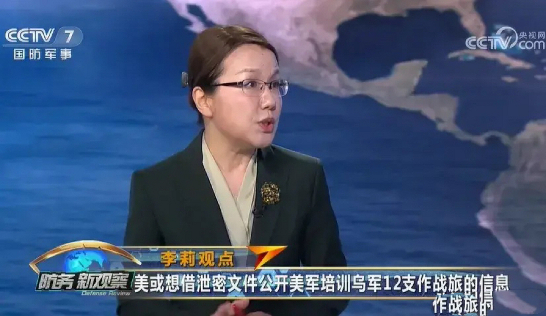 军事专家李莉洞察秋毫,一眼看穿美媒所谓乌军反攻计划泄露说法的鬼