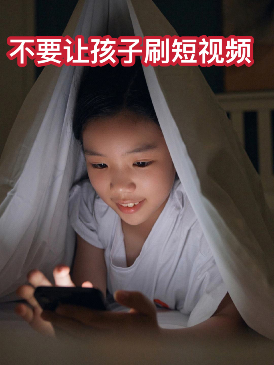 我宁可让孩子看电视或者动画片,也不会让孩子刷短视频.