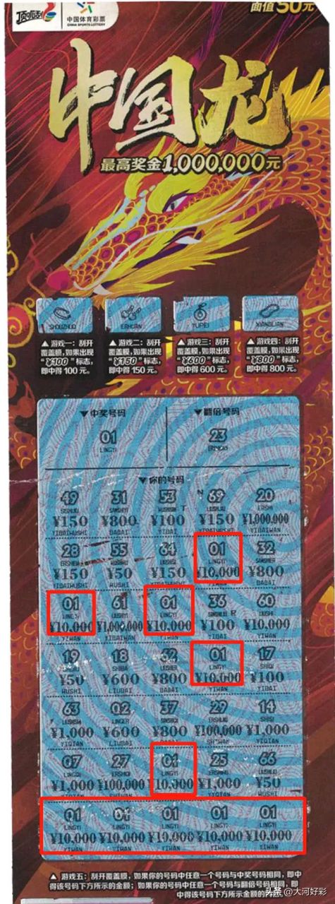 6月12日,中国体育彩票洛阳市西工区实体店中,一位名叫刘先生的彩民以